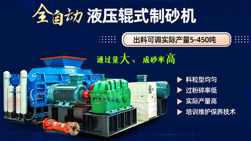 對(duì)輥機(jī)