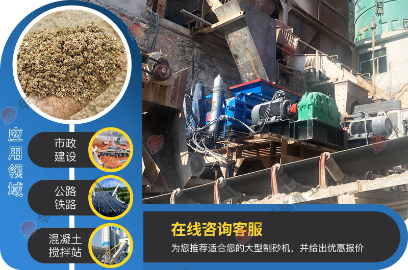 對輥制砂機大