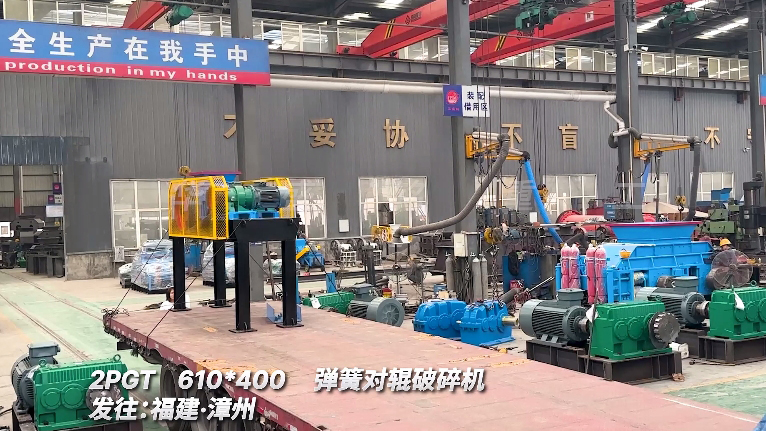 對輥破碎機