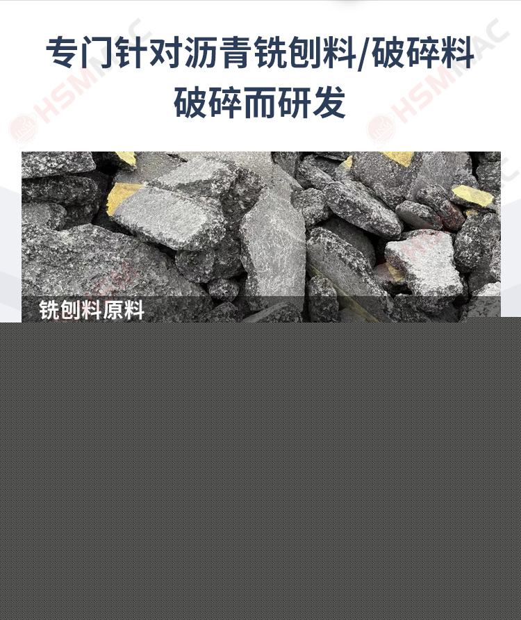 齒輥破碎機落地頁_02