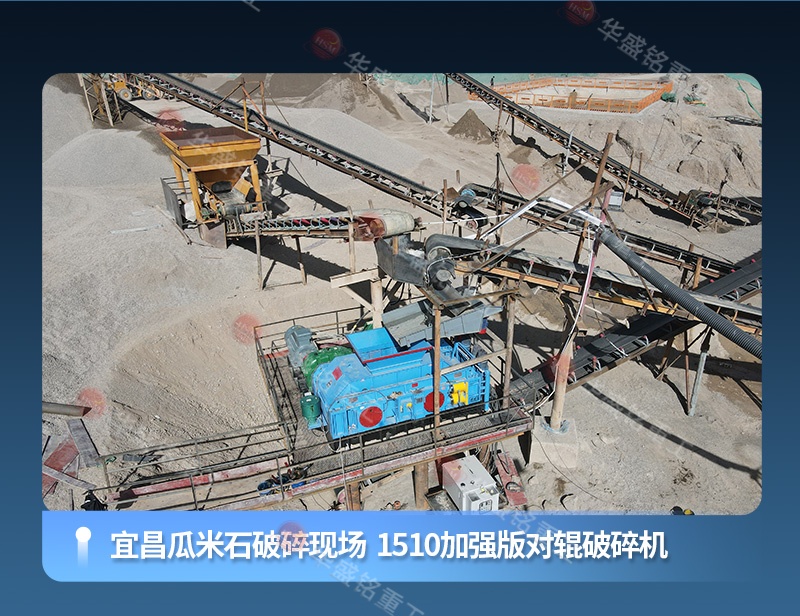 石灰石對(duì)輥破碎機(jī)