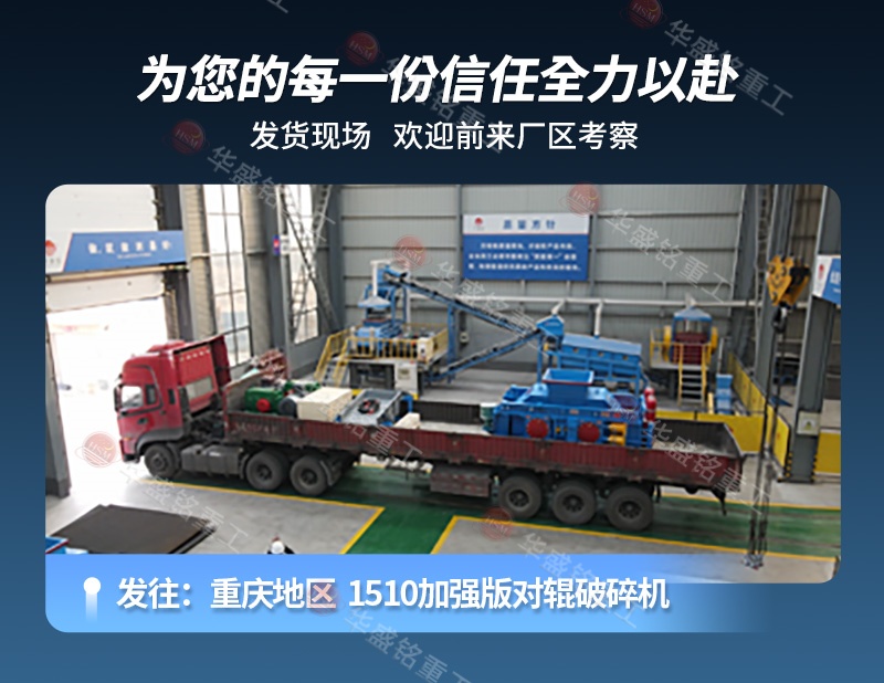 風(fēng)化石破碎機(jī)發(fā)貨實(shí)拍
