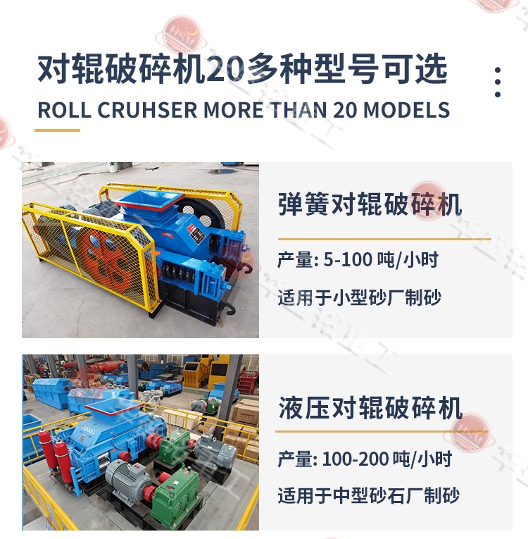 石灰石破碎機
