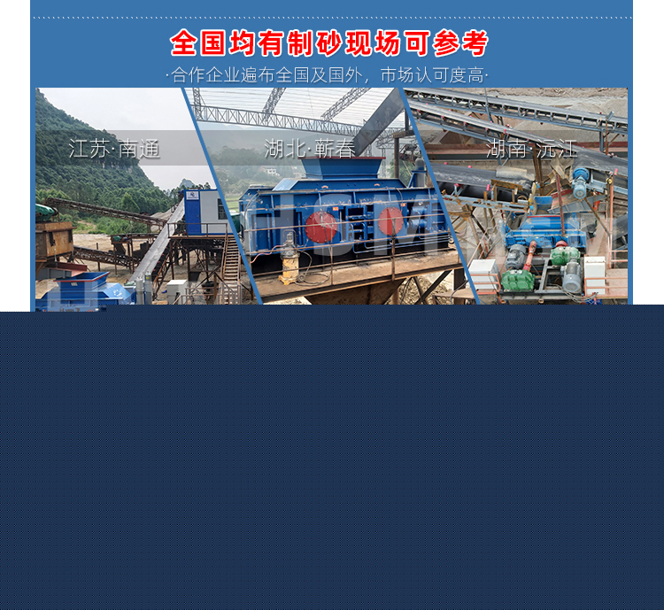 鐵礦石對(duì)輥制砂機(jī)