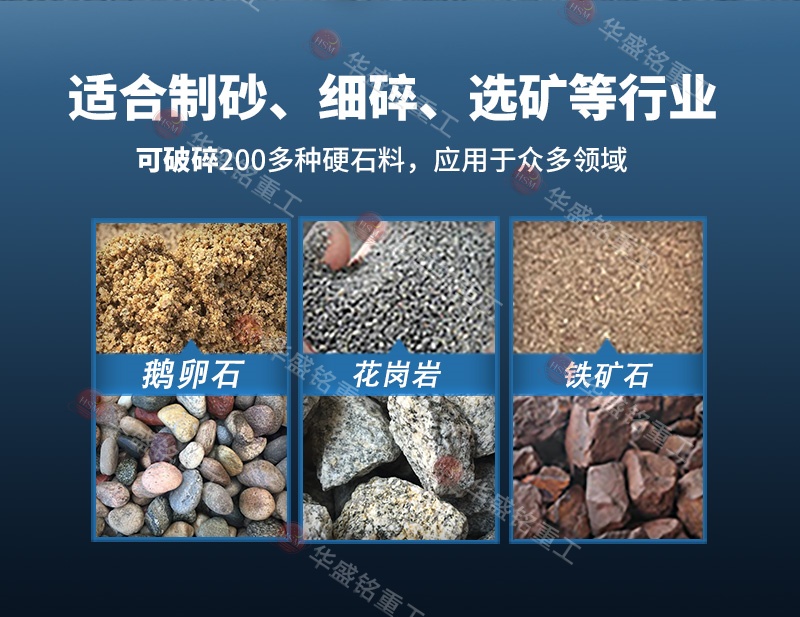 鐵礦渣破碎機適用物料